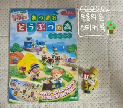 2025年最新】どうぶつの森シールブックの人気アイテム - メルカリ