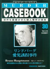 週刊マーダーケースブック　全巻バインダー付属品付き　　難有り 9冊セット】週刊マーダー・ケースブック 19~27の通販 by たっき