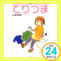 2025年最新】山名_沢湖の人気アイテム - メルカリ