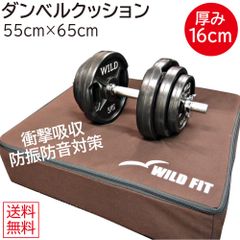 ダンベルクッション 1個 / 衝撃 吸収 送料無料 マット パッド ダンベル クッション 厚み 16cm 騒音対策 ダンベルミット 防音 キズ防止 衝撃吸収 トレーニング 筋トレ
