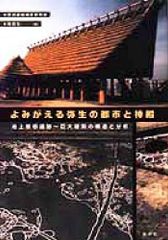 呪符の文化史: 習俗に見る沖縄の精神文化 - メルカリ