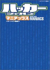 2024年最新】ハッカージャパンの人気アイテム - メルカリ