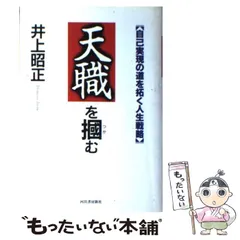 2024年最新】井上正昭の人気アイテム - メルカリ