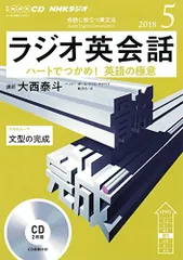 2025年最新】nhk ラジオ英会話 2018の人気アイテム - メルカリ