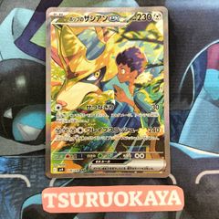 ポケモンカード Aランク ホップのザシアンSAR 128/100 SV9 拡張パック バトルパートナーズ シングルカード ポケカ Pokemon ポケットモンスター