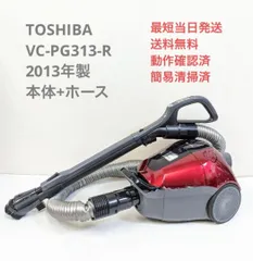 2023年最新】東芝掃除機 紙パック vcの人気アイテム - メルカリ