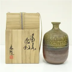 備前焼　山本出造　徳利（共箱） 酒器 おしゃれ かわいい 酒 日本酒 和食 懐石 骨董 とっくり インテリア 茶事 茶道 茶道具