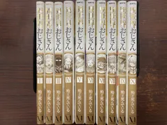 2024年最新】異世界おじさん 全巻の人気アイテム - メルカリ