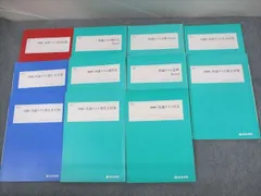 四谷学院 共通テスト英語対策/数学IA/IIB/現代文/古典 テキスト通年セット 2022 計11冊 075R0D