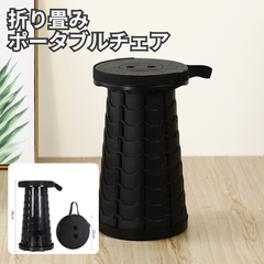 折りたたみ椅子 アウトドア コンパクト 軽量  折りたたみチェア アウトドア コンパクト 椅子 折りたたみ チェア スツール おしゃれ 携帯 持ち運び ゴルフ観戦 キャンプ 釣り 踏み台 屋外 イベント 運動会 バーベキュー BBQ 旅行 海