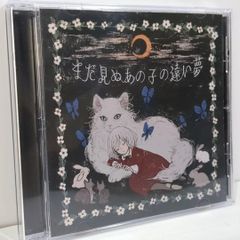 いきものの魂のゆくえ ＋ しーく画集 きくお feat.si_ku まとめ売り