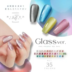 【ネイル工房公式店】『人気』5ミクロン マグネットジェル 光る奥行き セルフネイル 透明感 ネイル工房【5ミクロンガラス】