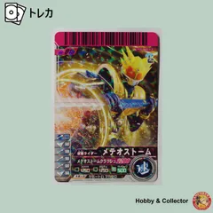 メテオストーム 04-015 仮面ライダーバトル ガンバライド ( #3275 )
