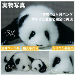【新品】パンダ ぬいぐるみ プレゼント最適 シリコン爪 寄り添う_1 リアル パンダ ぬいぐるみ プレゼント最適シリコン爪 寄り添う_1