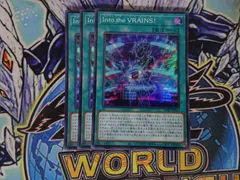 【遊戯王】Into the VRAINS！ スーパー 3枚セット