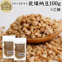 自然健康社 乾燥納豆 １００ｇ×２個 ドライ納豆 フリーズドライ ひきわり 納豆 挽き割り 国産 大豆 100％ 保存料 無添加 無塩 納豆キナーゼ ナットウキナーゼ 納豆菌 ふりかけ サプリ アウトドア お試し おためし おつまみ 納豆汁 犬、ペットも可のサムネイル