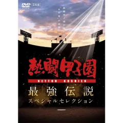 甲子園　DVD Amazon.co.jp: LoveLive! Series Presents ユニット甲子園 2024
