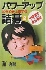 【中古】 鍔鳴美剣士/春陽堂書店/陣出達朗 中古】 鍔鳴美剣士 （春陽文庫） / 陣出 達朗 / 春陽堂書店