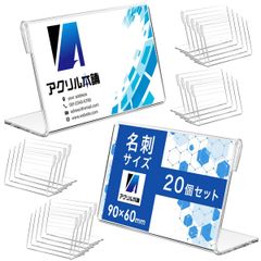 アクリル本舗 カードスタンド 名刺サイズ 20個セット ポップスタンド プライスカード立て ネームプレート 卓上 値札立て L字
