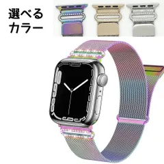 【選べるカラー】Apple Watch バンド コンパチブル ラインストーン アップルウォッチ バンド ステンレス 留め金製無段階調整 42mm 44mm 45mm ローズゴールド シルバー カラフル キラキラ