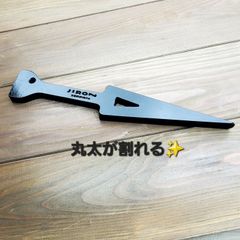 薪割り  クサビ 超パワー ロング　タガネ