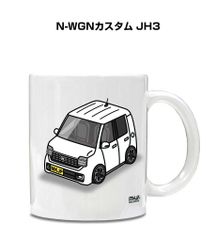 マグカップ ホンダ N-WGNカスタム JH3