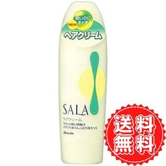 ヘアクリーム サラ いい香り うるおい 浸透 べたつかない 髪 スタイリング しっとり まとまる カネボウ SALA 165ml