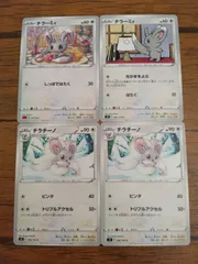 2025年最新】チラチーノ ポケモンカードの人気アイテム - メルカリ