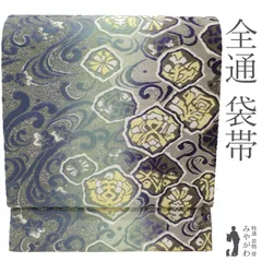 西陣あさぎ 近代花鳥画 袋帯 リス 鳥 動物 正絹 全通 H313 250125-i25012503a.jpg