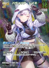 2025年最新】パヴォリア・レイネ srの人気アイテム - メルカリ