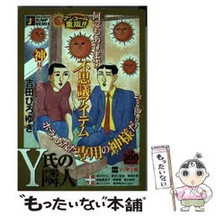 【 レア!! 全1巻初版 】 黒草子 1 (全1巻) 吉田ひろゆき レア!! 全1巻初版 】 黒草子 1 (全1巻) 吉田ひろゆき - メルカリ