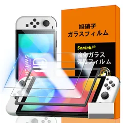 【在庫処分】有機EL ガラスフィルム Switch OLED ガイド枠付き Switch 【2* フィルム + 1*ガイド枠付き+ 1*取り除き発泡板】 指紋防止 国産旭硝子材質 Switch 7インチスイッチ 薄型 強化ガラス Switch 有機EL 対応