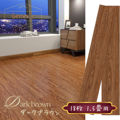 【Generic】木目調 フロアタイル フローリング ダークブラウン 910×150×1.5mm 長方形 18枚 1.5畳