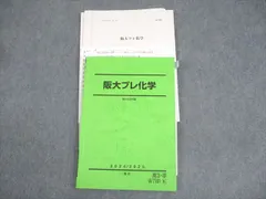 2026年最新】阪大プレの人気アイテム - メルカリ