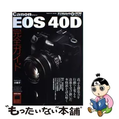カメラ デジタルカメラ 2023年最新】EOS 40D レンズの人気アイテム - メルカリ