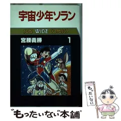 2024年最新】宮腰義勝の人気アイテム - メルカリ