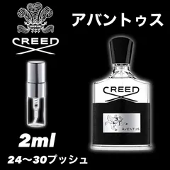 2025年最新】creed 香水 サンプルの人気アイテム - メルカリ