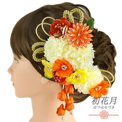 髪飾り 成人式 つまみ細工 振袖 袴 花 2点セット オレンジ 橙色 黄色 白 赤 ゴールド ちりめん 下がり 組紐 パール ビーズ ライ No.12-0469