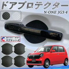 2026年最新】n one jg3の人気アイテム - メルカリ