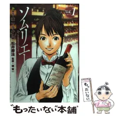 ソムリエール 全巻セット(保存用) ソムリエール 全巻セット(保存用) 楽天市場】全巻 セット
