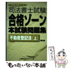 2024年最新】登記研究の人気アイテム - メルカリ