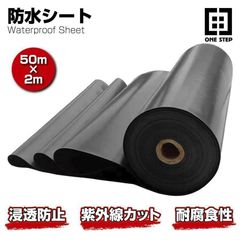 防水シート 厚0.4mm 不浸透性フィルム 防水 幅3m×長50m 1871 - メルカリ