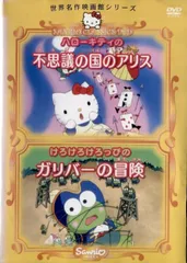 希少 レア キティ 不思議な国のアリス ストラップ レア キティ ハローキティ サンリオ 不思議の国のアリス