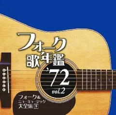 ギター弾き語り フォーク&ニューミュージック大全集350曲+13CDバラ売り不可 フォーク&ニューミュージック大全集350 | シンコーミュージック