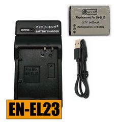 PSE認証 バッテリー＆充電器 Nikon ニコン EN-EL23 ENEL23 USB付き 急速充電器 AC充電対応 シガライター充電対応 互換品