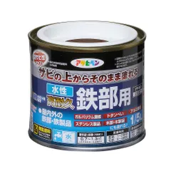 アサヒペン 水性塗料 水性高耐久鉄部用 1/5L ブラウン （1点）