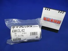 ケイフレックス用附属品 コンビネ-ションカップリング 薄鋼電線管+ケイ