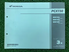 2025年最新】pcx サービスマニュアルの人気アイテム - メルカリ