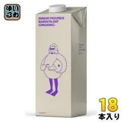 マイナーフィギュアズ 有機バリスタ オーツミルク 1L 紙パック 18本 (6 マイナーフィギュアズ 有機バリスタ オーツミルク 1L 紙パック 18本 (6