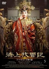 中国ドラマ 海上牧雲記 DVD 全巻　ホアン・シュエン レンタル落ち　長編時代劇 中国ドラマ 海上牧雲記 DVD 全巻 ホアン・シュエン レンタル落ち